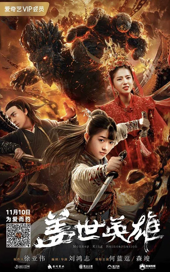 Poster phim Anh Hùng Cái Thế trên Motchill
