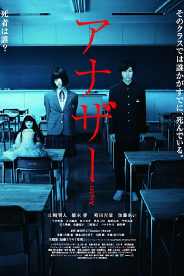 Poster phim Another Live Action Movie trên Motchill