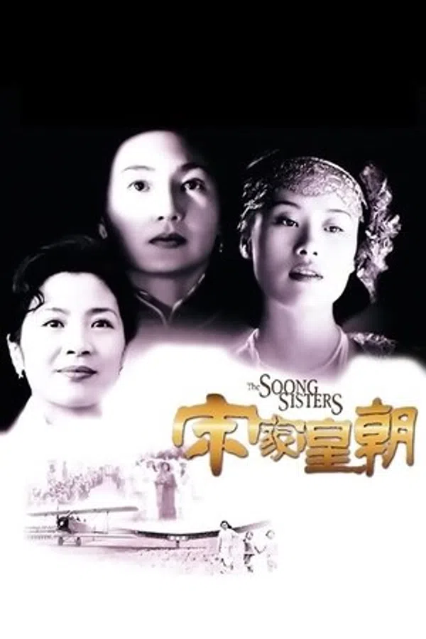 Poster phim Ba Chị Em Họ Tống trên Motchill