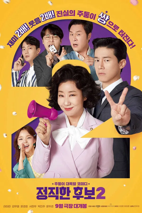 Poster phim Bà Hoàng Lươn Lẹo trên Motchill