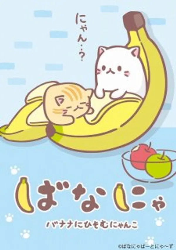 Poster phim Bananya trên Motchill