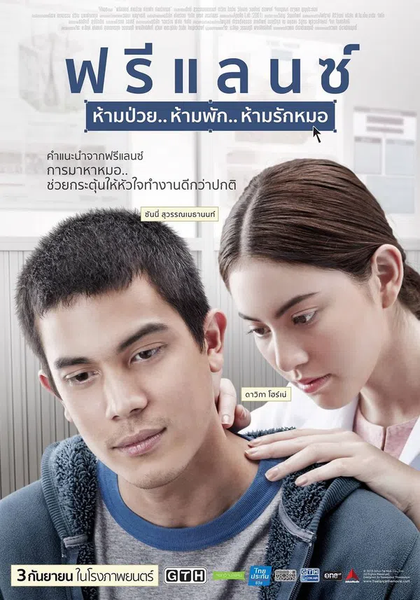 Poster phim Bắt Cóc Trái Tim trên Motchill