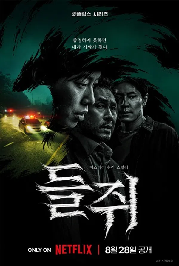 Xem Phim Bẫy chuột (Phần 1) Vietsub HD Online
