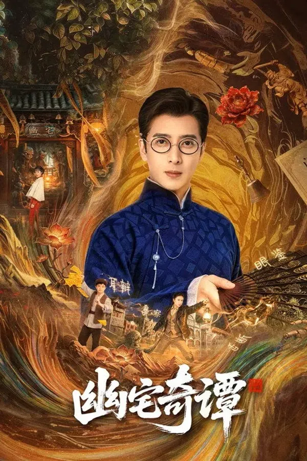 Poster phim Bí Ẩn Nhà Ma trên Motchill
