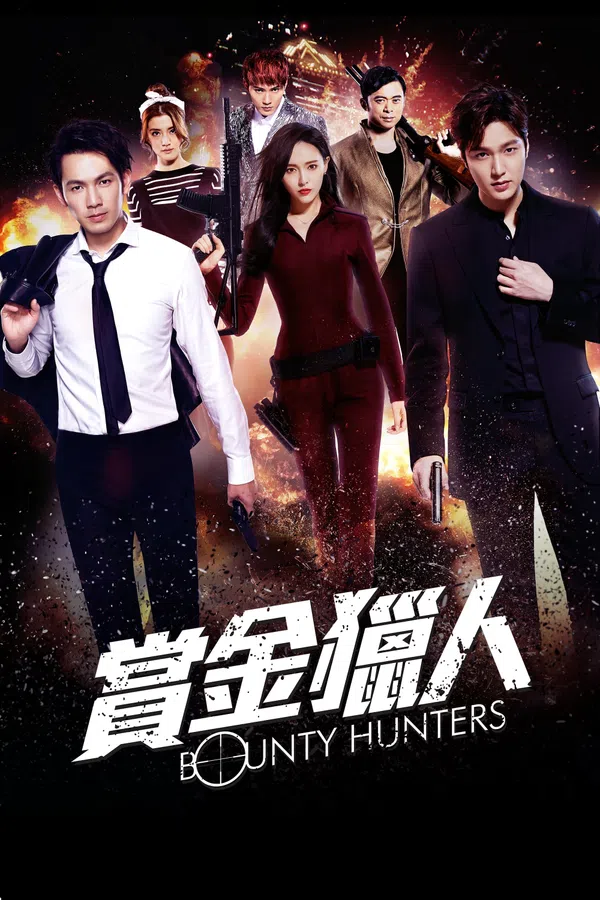 Poster phim Bounty Hunters trên Motchill