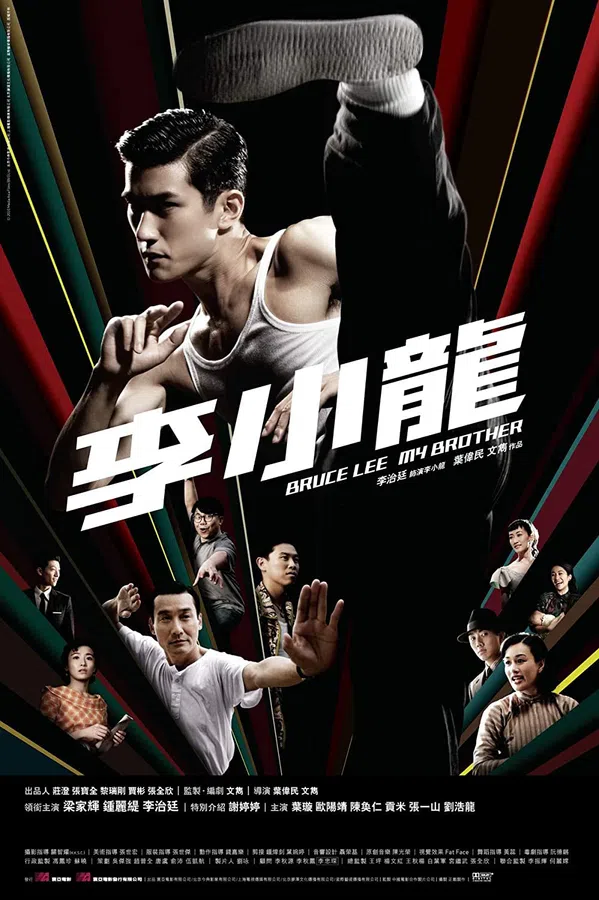 Poster phim Bruce Lee, My Brother trên Motchill