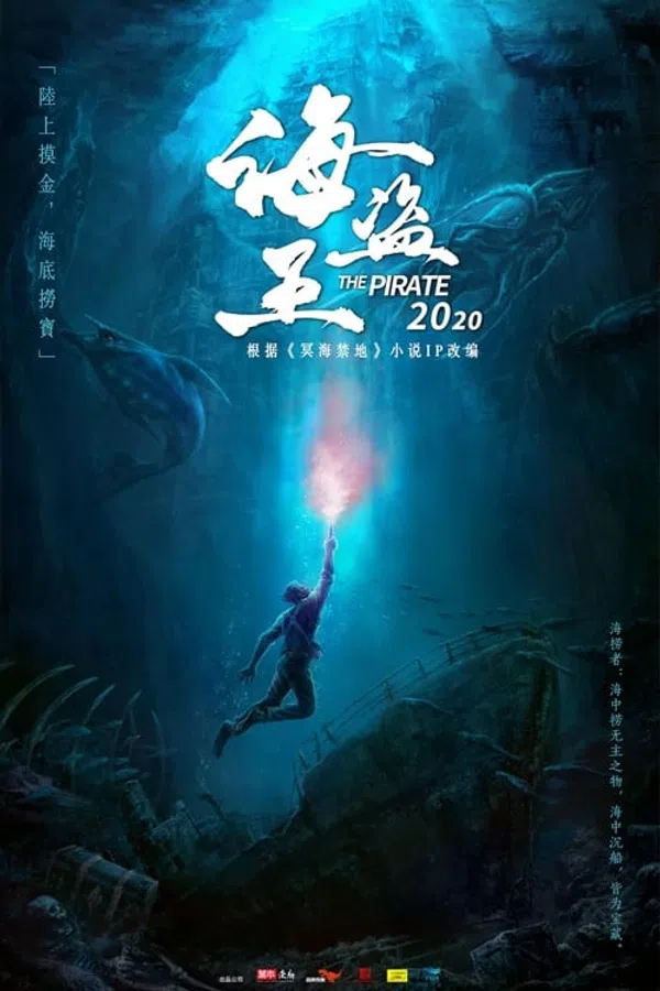 Poster phim Cấm Địa Minh Hải trên Motchill
