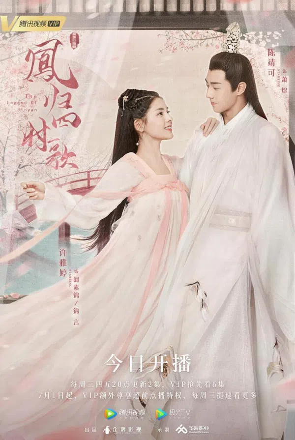 Poster phim Cẩm Ngôn Truyện trên Motchill
