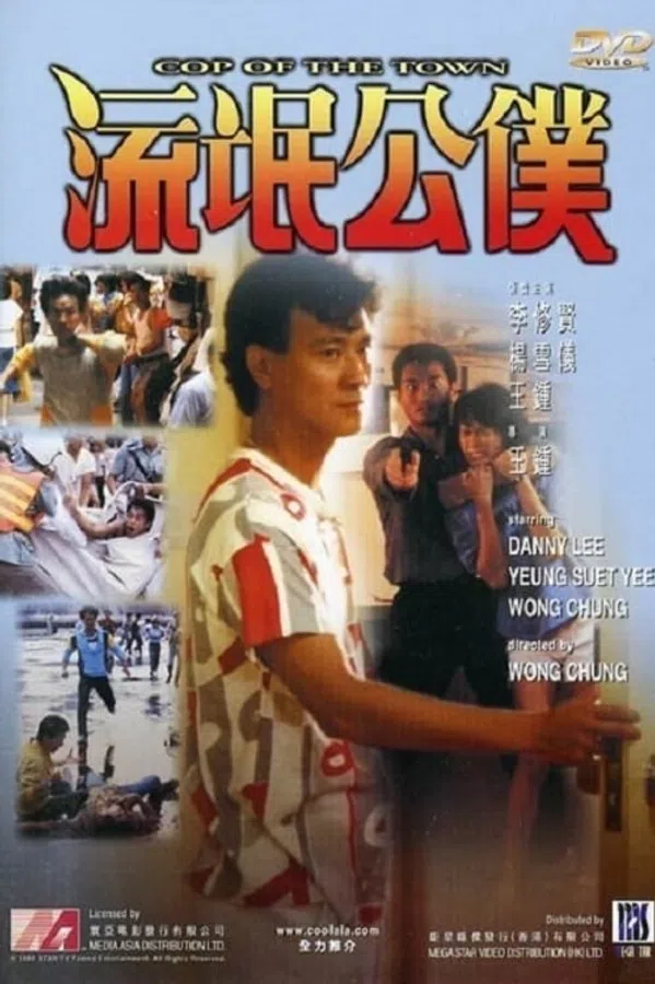 Poster phim Cảnh Sát Trong Thành Phố trên Motchill