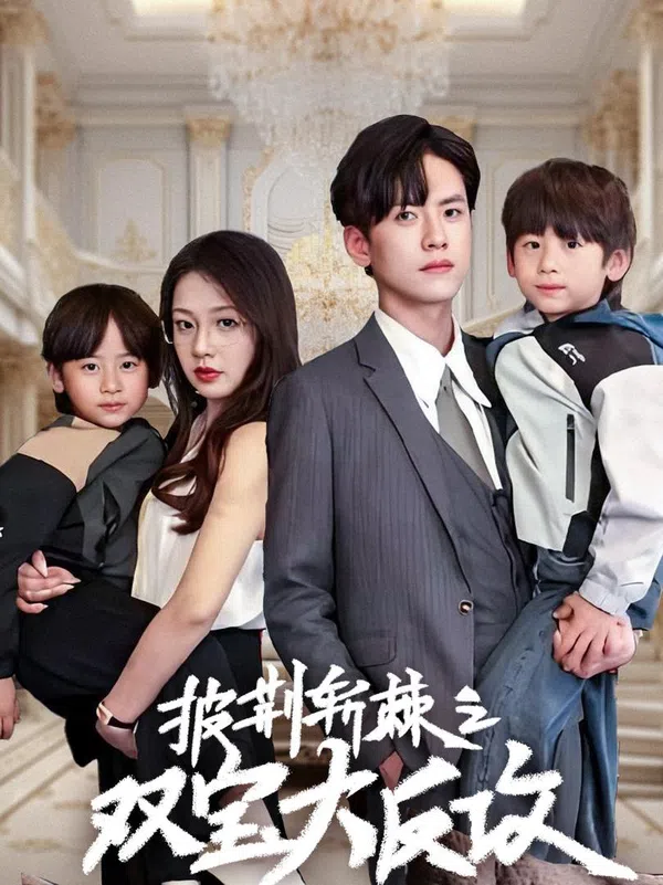 Cặp Song Sinh Giúp Bố Mẹ Yêu Nhau