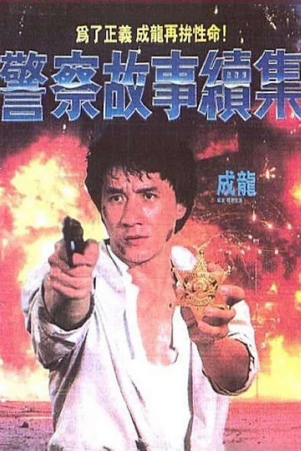 Poster phim Câu Chuyện Cảnh Sát (Phần 2) trên Motchill