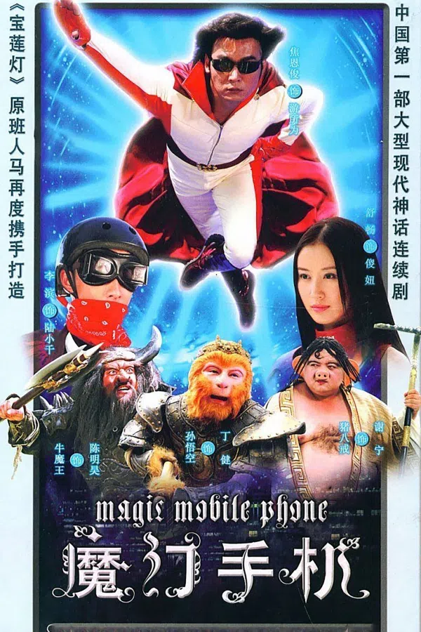 Poster phim Chiếc Điện Thoại Thần Kỳ (Phần 1) trên Motchill