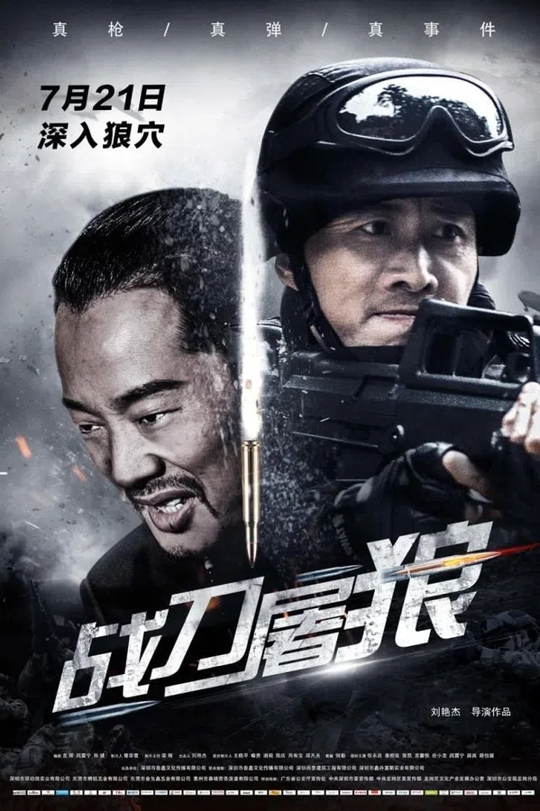 Poster phim Chiến Đao Đồ Lang trên Motchill