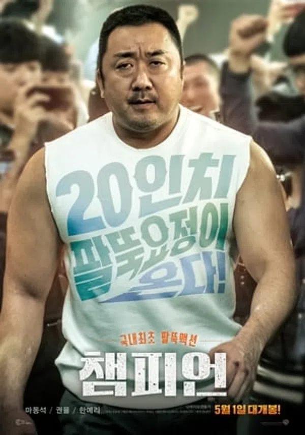 Poster phim Chuyện Chàng Cơ Bắp trên Motchill