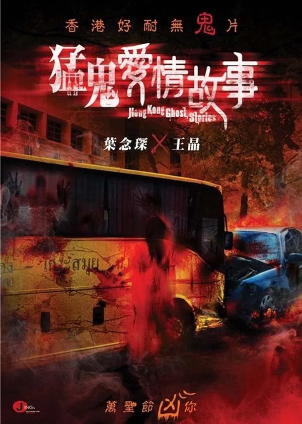 Poster phim Chuyện Tình Ma Quỷ trên Motchill