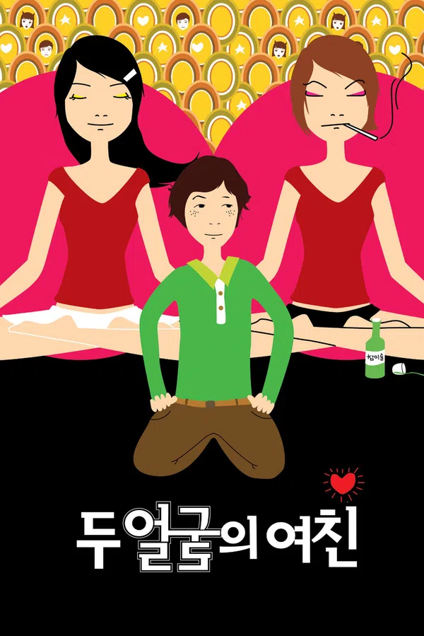 Poster phim Cô Bạn Đa Nhân Cách trên Motchill