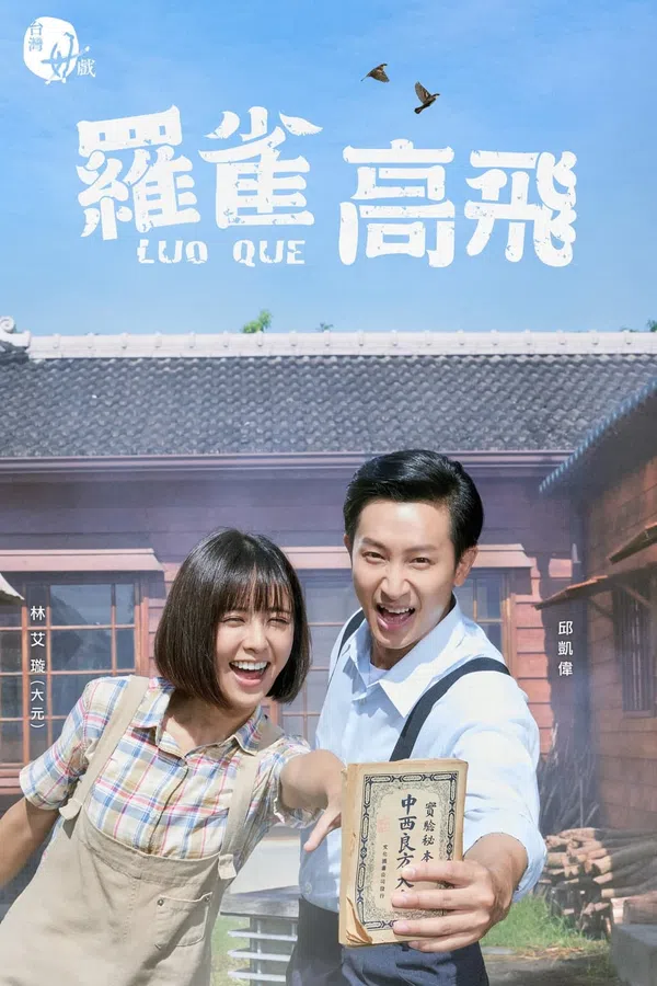 Poster phim Cô Gái Bé Nhỏ trên Motchill