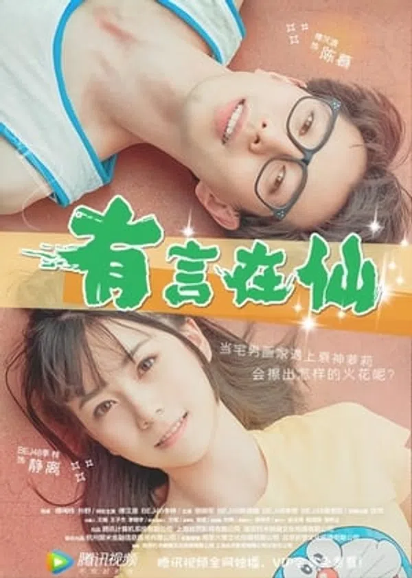 Poster phim Cô Nàng Xui Xẻo trên Motchill