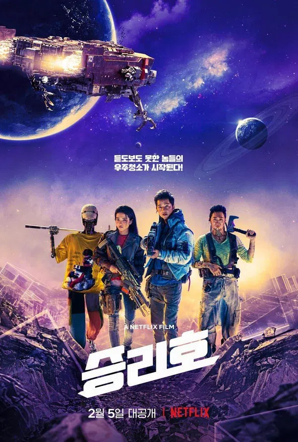 Poster phim Con Tàu Chiến Thắng trên Motchill