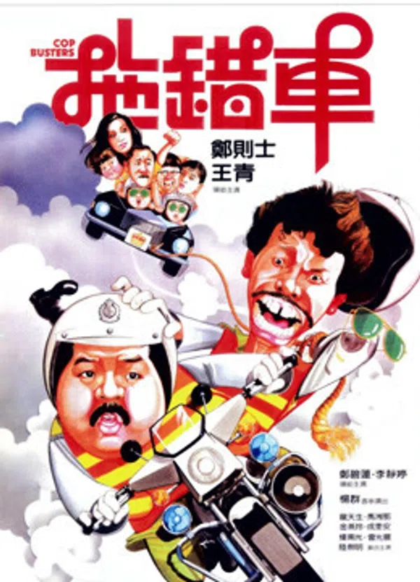 Xem Phim Cop Busters Vietsub HD Online