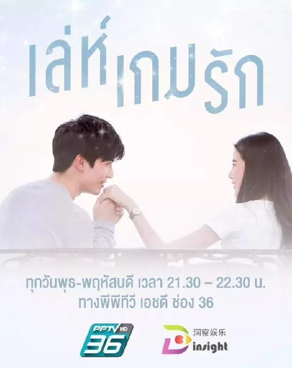 Poster phim Cuộc Chiến Tình Yêu trên Motchill