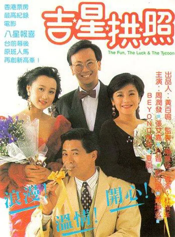 Poster phim Cuộc Vui Và Chuyện Tình trên Motchill