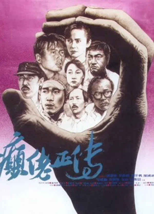 Poster phim Cuồng Nhiệt trên Motchill