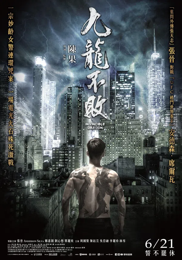 Poster phim Cửu Long Bất Bại trên Motchill