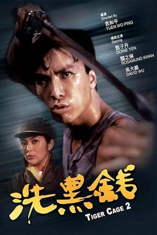 Poster phim Đặc Cảnh Đồ Long 2 trên Motchill