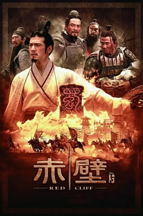 Poster phim Đại Chiến Xích Bích 2 trên Motchill