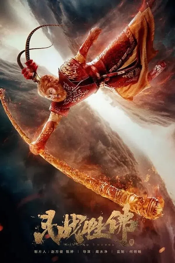 Poster phim Đại Thánh Giáng Trần trên Motchill