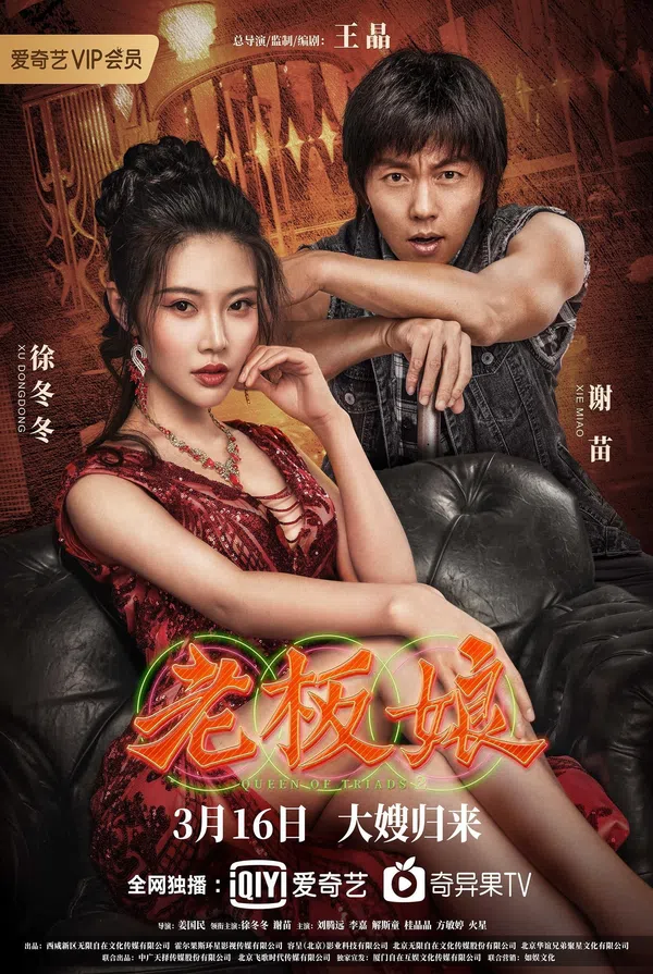 Poster phim Đại Tỷ Sát Thủ 2 trên Motchill