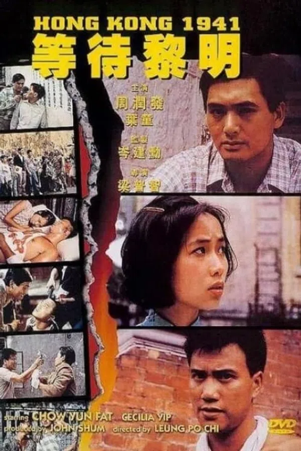 Poster phim Đẳng Đãi Lê Minh trên Motchill