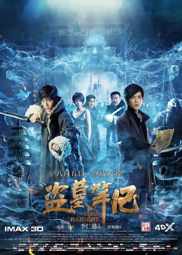 Poster phim Đạo Mộ Bút Ký trên Motchill