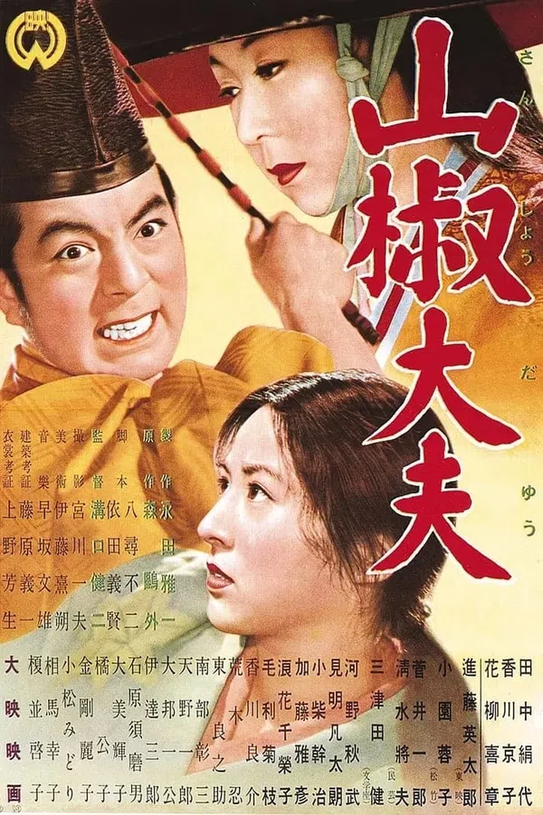 Poster phim Địa Chủ SanSho trên Motchill