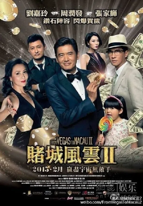 Poster phim Đổ Thành Phong Vân 2 trên Motchill