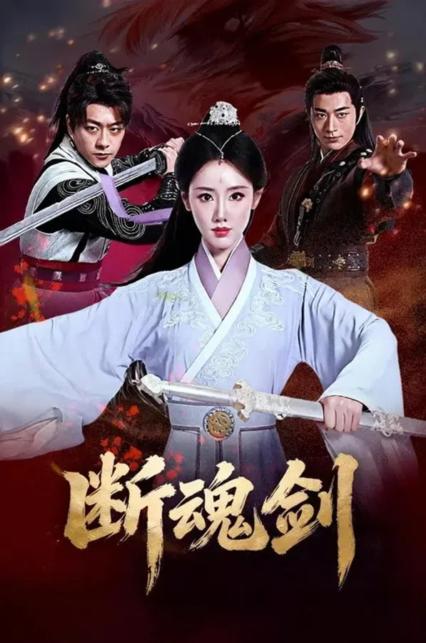Poster phim Đoạn Hồn Kiếm trên Motchill