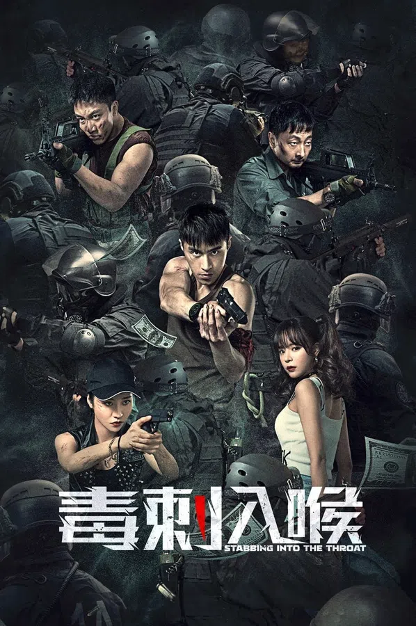 Poster phim Độc Thích Nhập Hầu trên Motchill