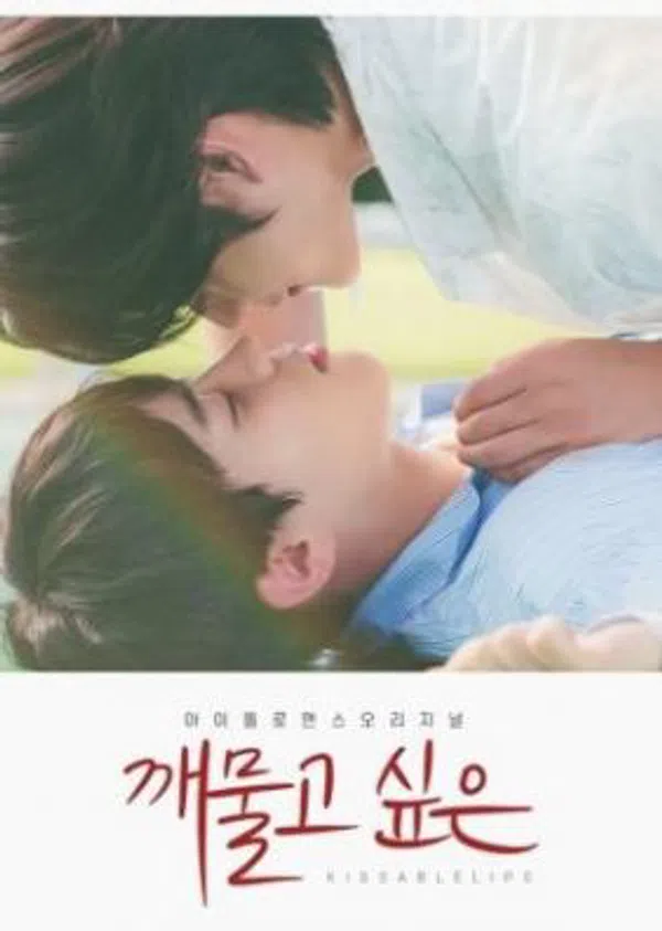 Poster phim Dục Vọng Đôi Môi trên Motchill