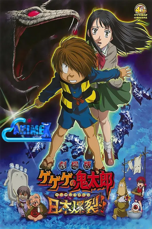 Poster phim Gegege No Kitarou: Nippon Bakuretsu trên Motchill