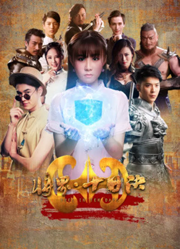 Poster phim Gia đình nhà Đường trên Motchill