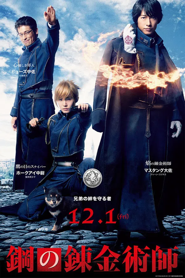 Poster phim Giả Kim Thuật Sư trên Motchill