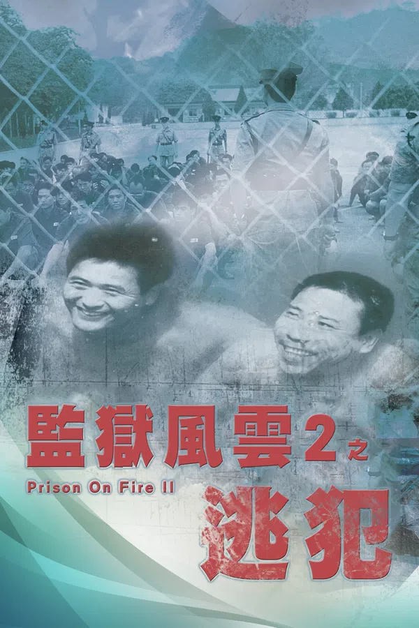 Poster phim Giam Ngục Phong Vân (Phần 2) trên Motchill