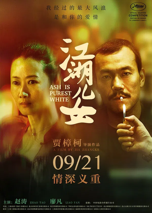 Poster phim Giang Hồ Nữ Nhi trên Motchill