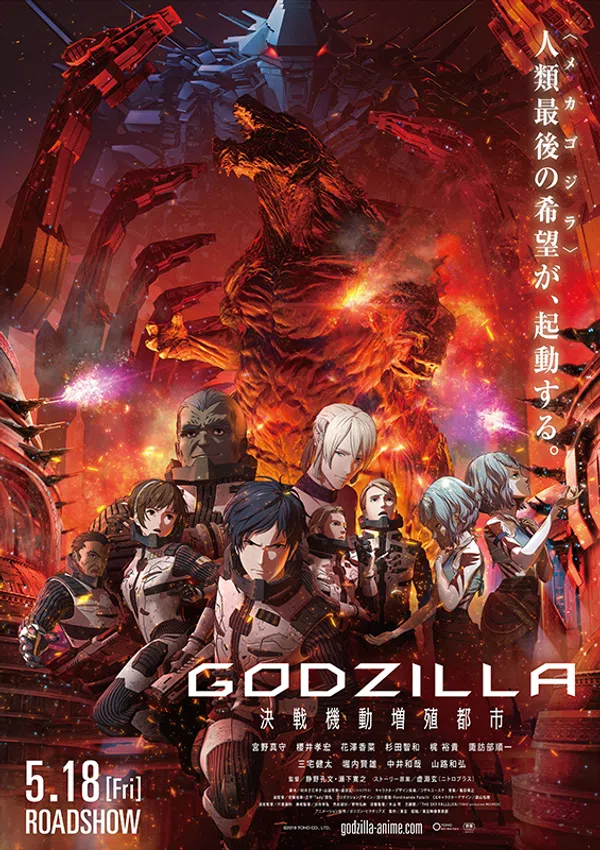 Poster phim Godzilla: Thành Phố Chiến trên Motchill