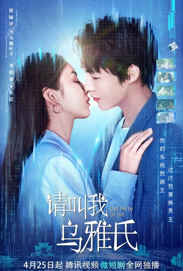 Poster phim Gọi Em Là Người Yêu trên Motchill