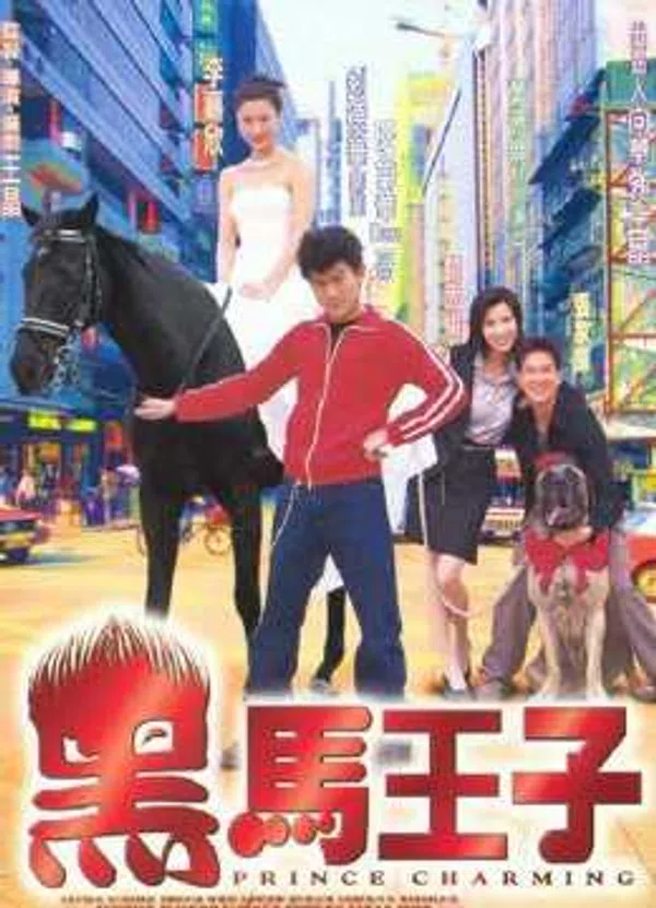 Poster phim Hắc Mã Hoàng Tử trên Motchill