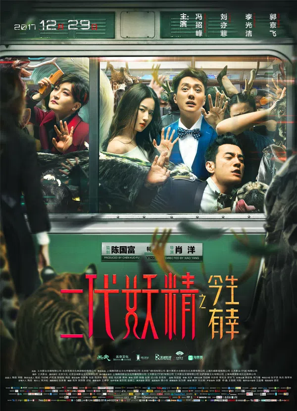 Poster phim Hai Kiếp Yêu Tinh trên Motchill