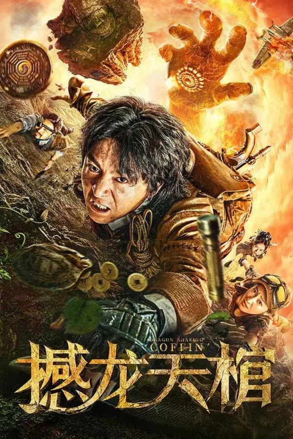 Poster phim Hám Long Thiên Quan trên Motchill