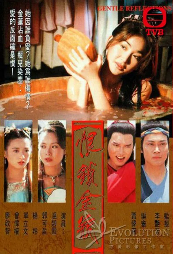 Poster phim Hận Tình Phan Kim Liên trên Motchill